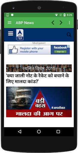 Hindi/Indian News & Newspapers screenshot 3