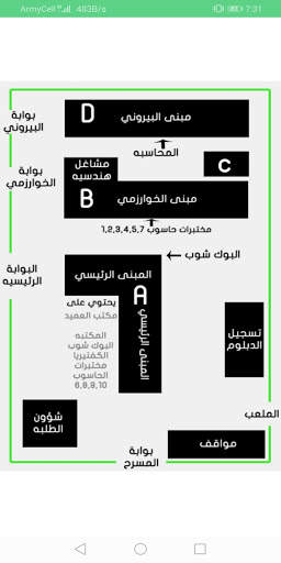 حقيبتي الجامعيه - الحصن скриншот 3