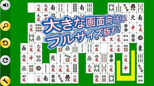 麻雀コネクト【軽量アプリ】 screenshot 6