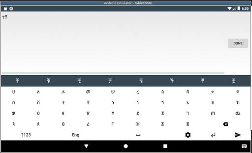 Best Ge'ez Keyboard Free 2020 screenshot 10