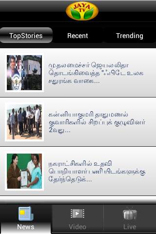 JAYA NEWS screenshot 2