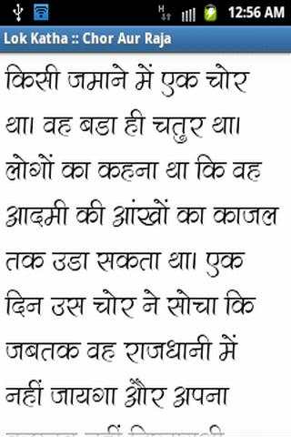 Hindi Story Book screenshot 7