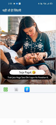 यही तो है जिंदगी -Dp,Video Status,Shayari,Status screenshot 4