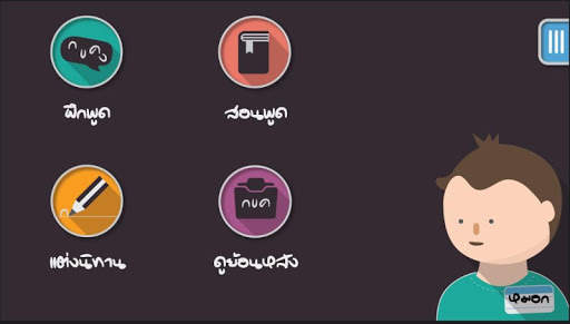OPA Speech Training Mobile Application screenshot 2