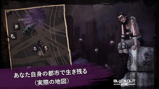 黒人時代：あなたの街で生き残る (JP) screenshot 4