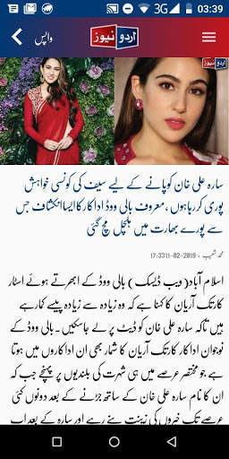 Urdu News screenshot 7
