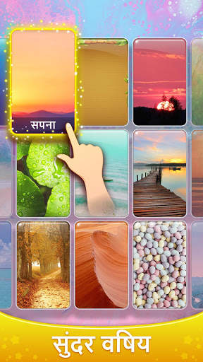 Word Scroll - खोजें और खोजें स्क्रीनशॉट 5