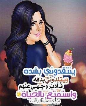 صور خواطر  بنات girly m screenshot 3