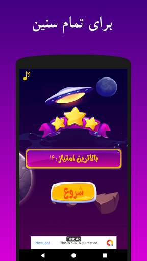 Limon - العاب تعلیم الریاضه - للکبار و للصغار 1 تصوير الشاشة