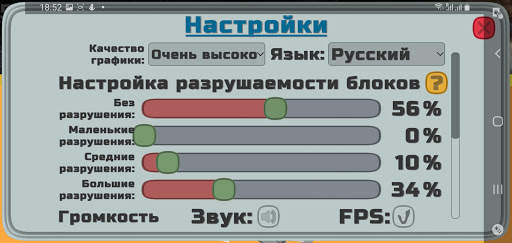 Destruction Simulator 3D - Симулятор Разрушений скриншот 8