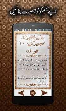 Anjeer K fawaid screenshot 3