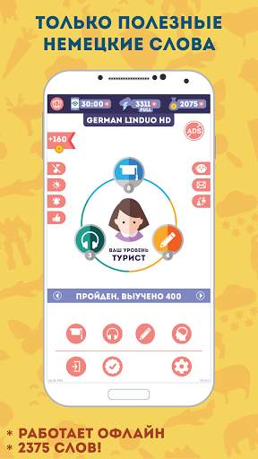 Немецкий для Начинающих скриншот 2