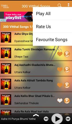 300 Vitthal Songs screenshot 6