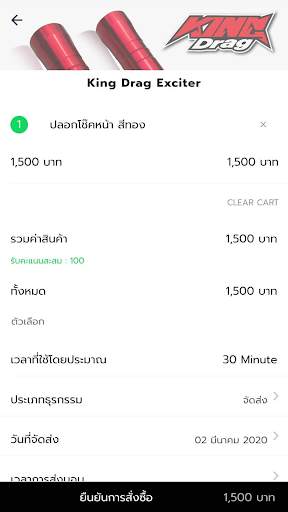 King Drag Delivery screenshot 3