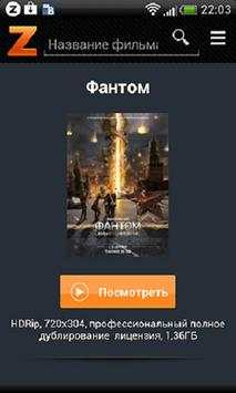 Zona Зона фильмы и сериалы скриншот 3