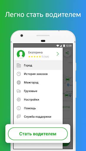inDriver. Цену предлагаете вы скриншот 5