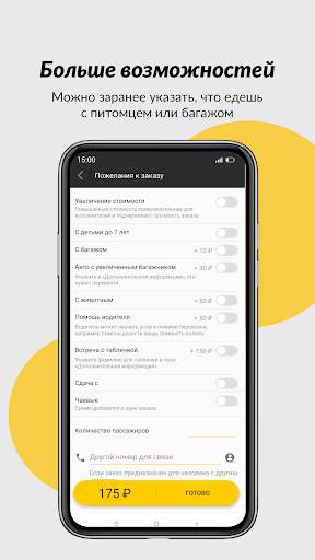 Taxsee: заказ такси 5 تصوير الشاشة