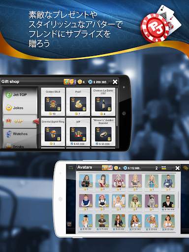 Poker Jet: テキサス・ホールデム＆オマハ screenshot 10
