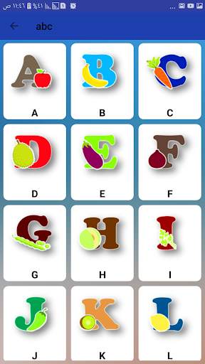 تعليم الانجليزية الابتدائية حروف وارقام وكلمات screenshot 3