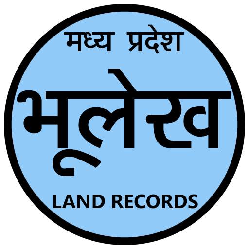 MP bhulekh |  MP bhulekh khasra khatauni 2021 1.0