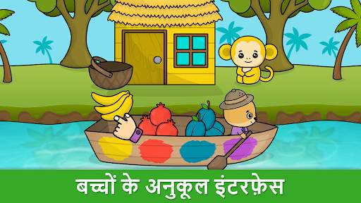 Bimi Boo प्रीस्कूल गेम्स स्क्रीनशॉट 6