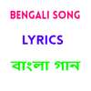 Bengali Song Lyrics : বাংলা গান logo