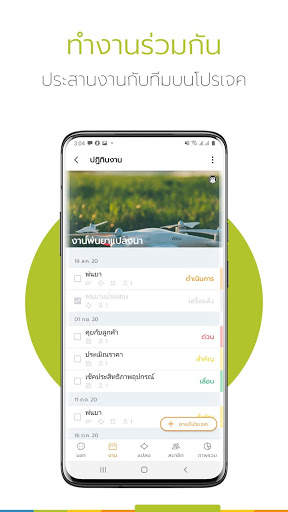 Ling - แอปเพื่อการเกษตรดิจิทัล screenshot 6