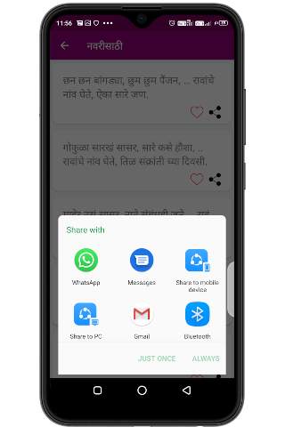 मराठी उखाणे - Latest Marathi Ukhane screenshot 5
