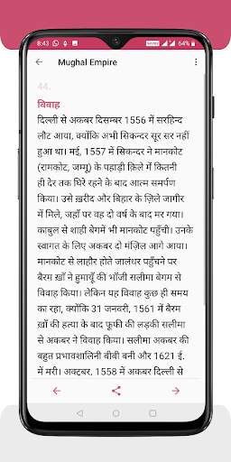 Mughal Empire screenshot 7