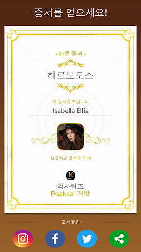 세계사 퀴즈 screenshot 5