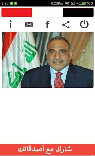 Iraq tv screenshot 1