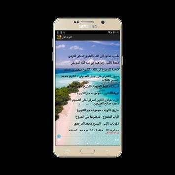 التوبة الأن screenshot 3