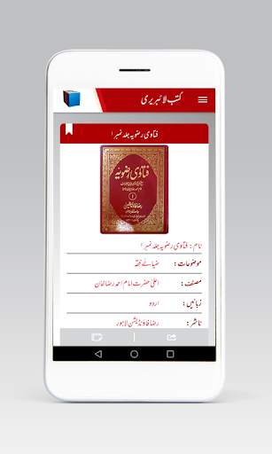 Zia e Raza screenshot 5