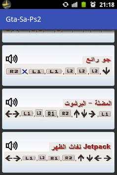 cheats-gta-all-كلمات سر screenshot 3