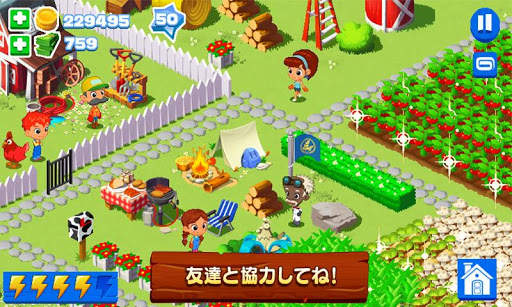 エコふぁ～む 3 screenshot 4