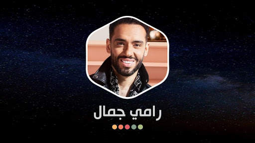 رامي جمال بدون نت | ألبوم أنا لوحدي 14 تصوير الشاشة