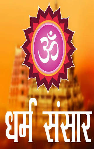Religion News - धर्म समाचार screenshot 1