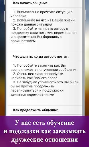 Друг - Чат настоящих друзей скриншот 4