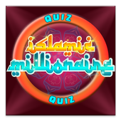 Muslim Millionaire Quiz icon