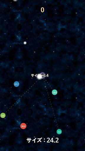 ブラックホール育てる screenshot 3