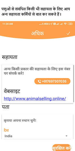 Animal Selling :  गाय भैंस (खरीदना बेचना) screenshot 5