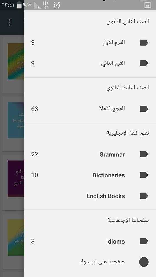 ذاكرلي انجلش screenshot 2