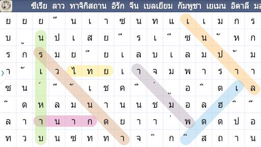 ปริศนาค้นหาคำ screenshot 6