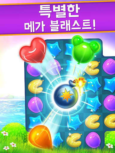 Balloon Pop: 매치 퍼즐 screenshot 8