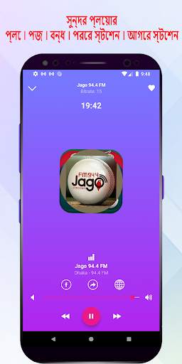 Bangladesh Radio - Free Radio Station Online screenshot 1