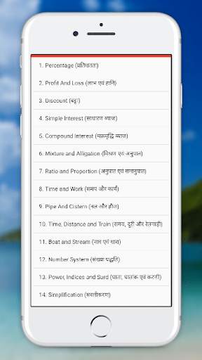 Rakesh Yadav 9700 Math Hindi screenshot 5