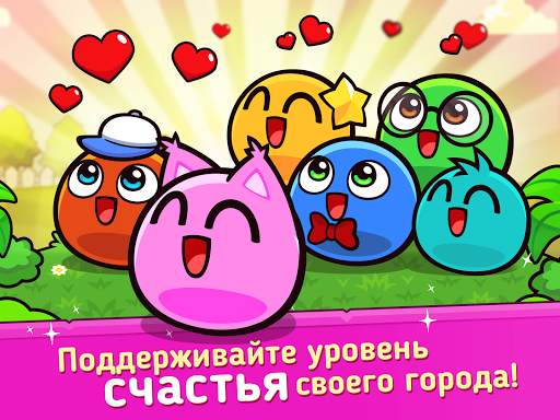My Boo Town: City Builder Game скриншот 10