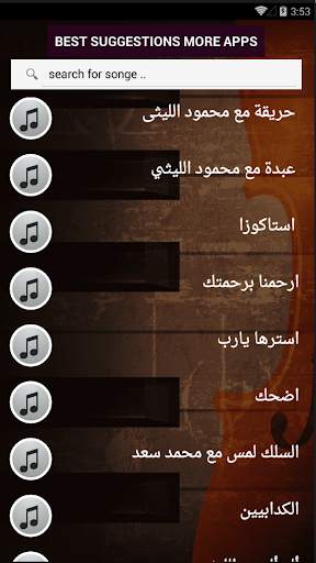 بالكلماااااات جميع اغاني بوسي بدون نت متجدد 2021 screenshot 3