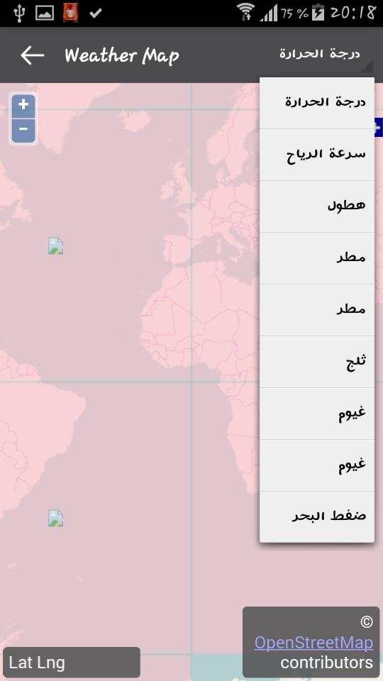 حالة الطقس screenshot 4