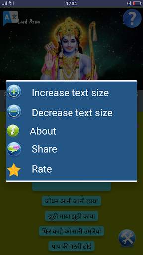 Ram raksha stotra screenshot 7
